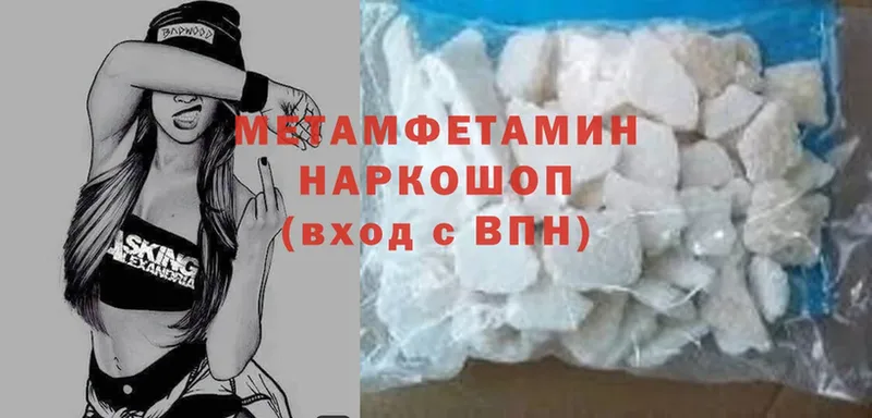 Метамфетамин витя  Алатырь 